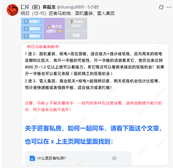 2025.12.15 spacex实锤ipo