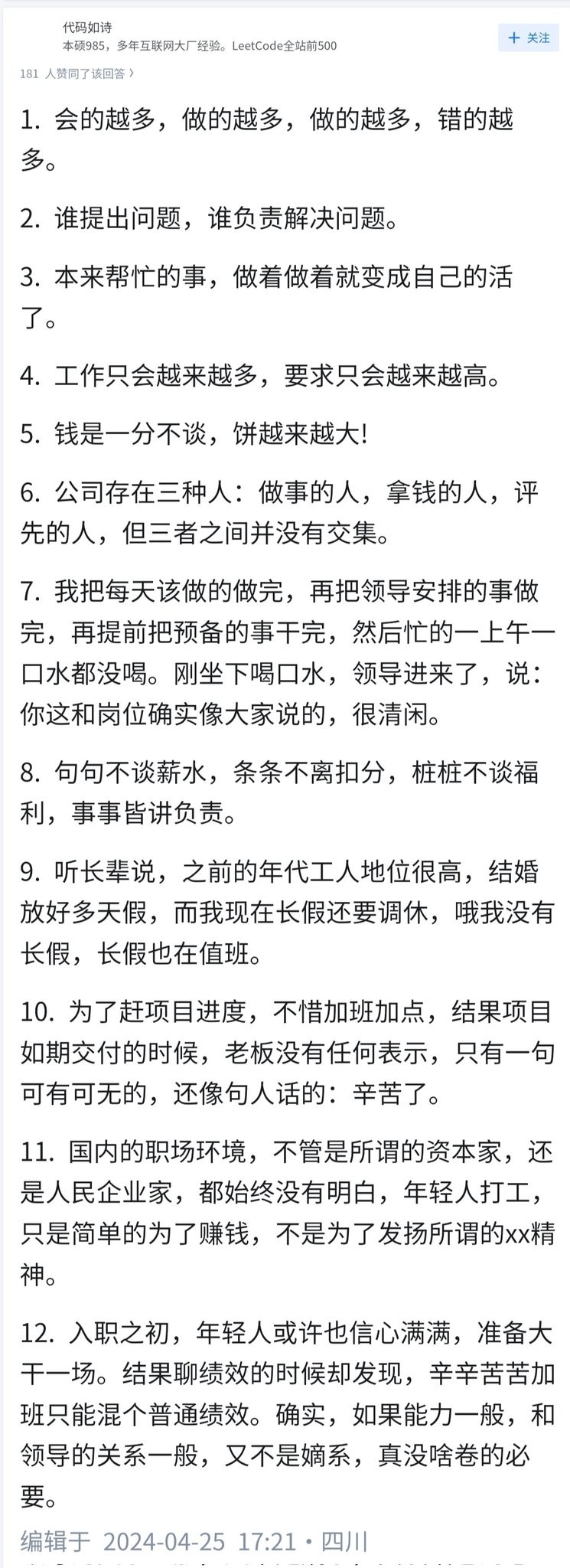 职场年轻人为什么对工作失去了激情？原因是什么？