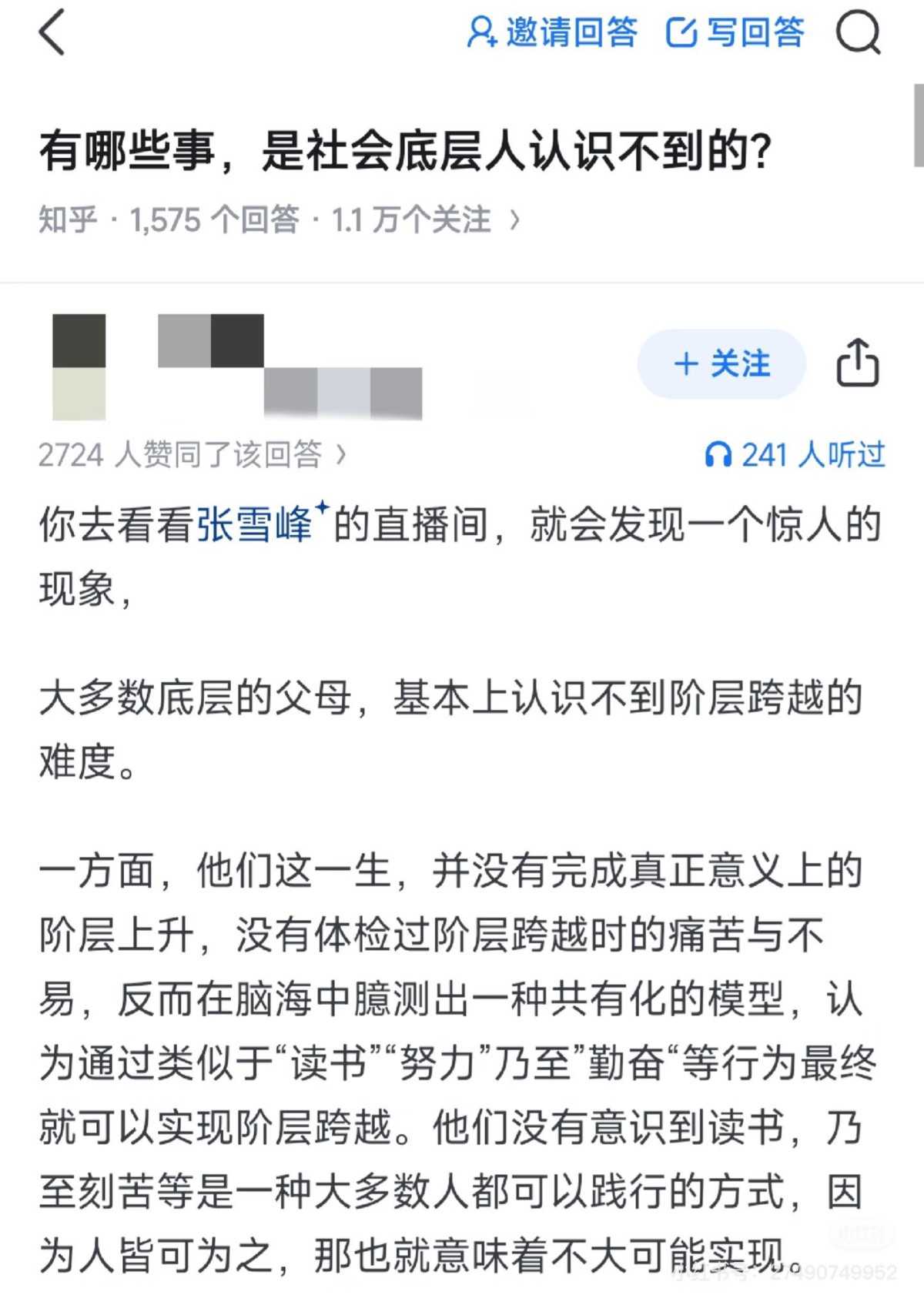 有哪些事，是社会底层人认识不到的？