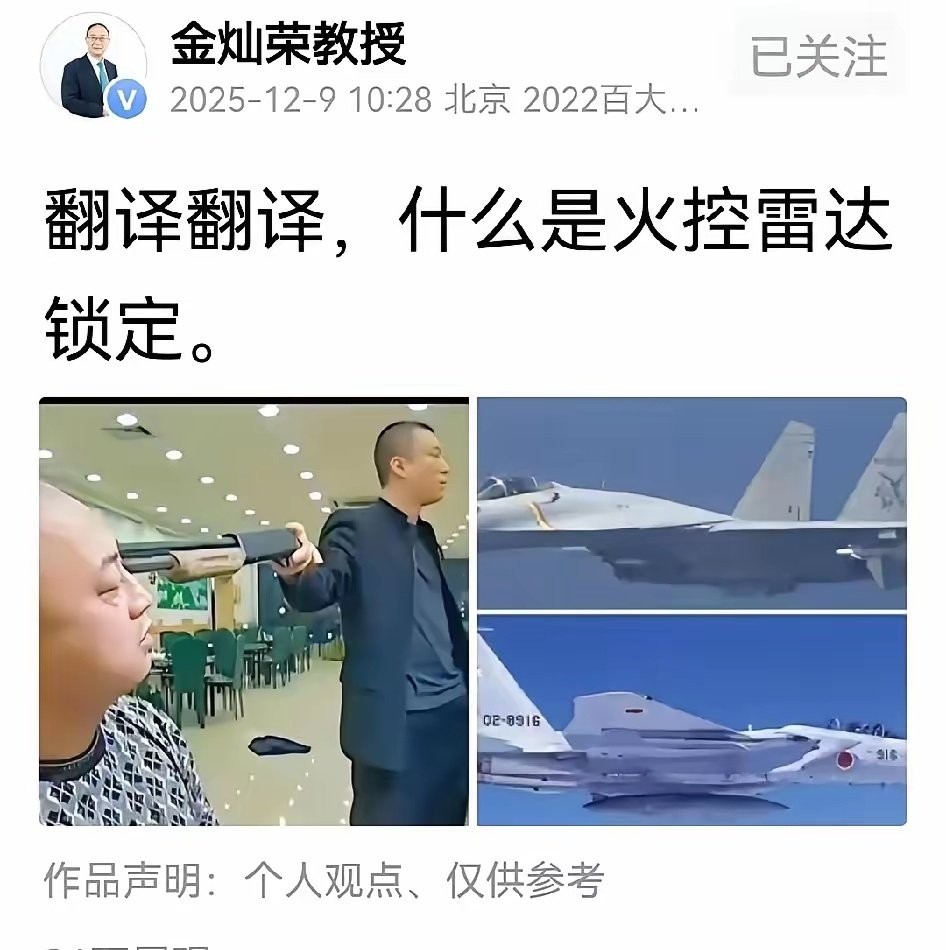 翻译一下，什么叫火控雷达