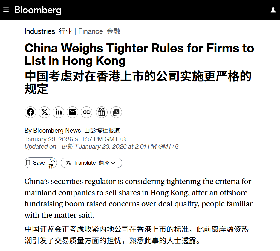 2026.1.24 周末消息