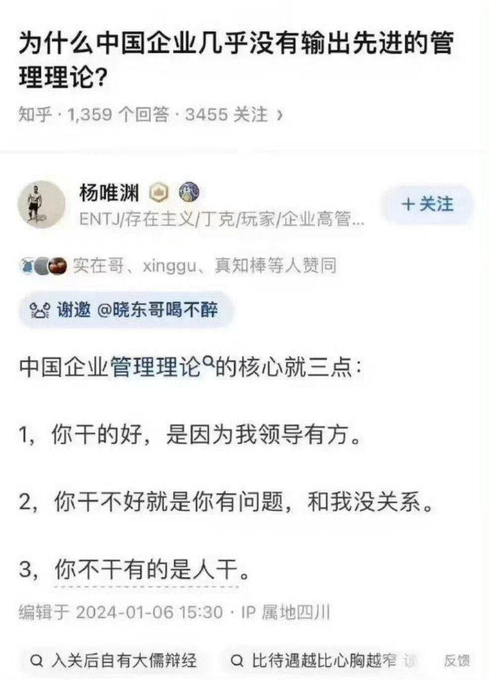 为什么中国企业几乎没有输出先进的管理理论？